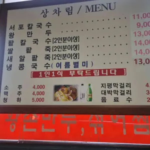 서포칼국수 리뷰 사진