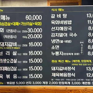 최고집 리뷰 사진