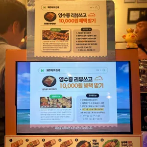 제주덕구 리뷰 사진