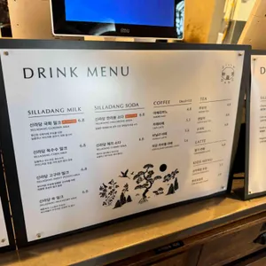 신라당 리뷰 사진