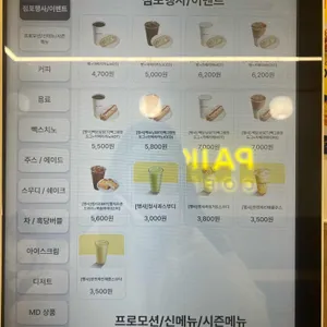 빽다방 리뷰 사진