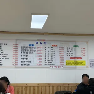 맛나식당 리뷰 사진