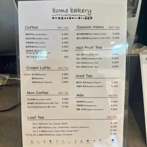보메베이커리 리뷰 사진