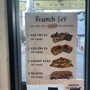 보메베이커리 리뷰 사진