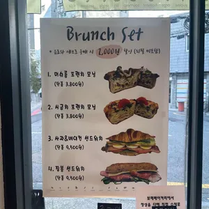 보메베이커리 리뷰 사진