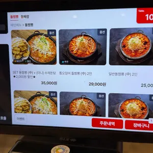 밀양돌짬뽕 리뷰 사진