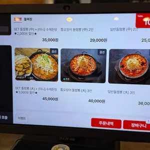 밀양돌짬뽕 리뷰 사진