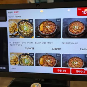 밀양돌짬뽕 리뷰 사진