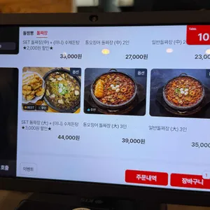 밀양돌짬뽕 리뷰 사진