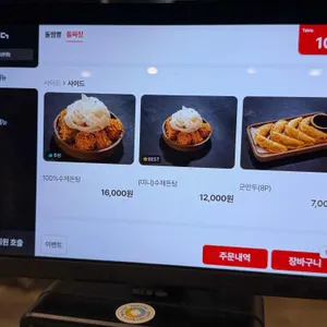 밀양돌짬뽕 리뷰 사진