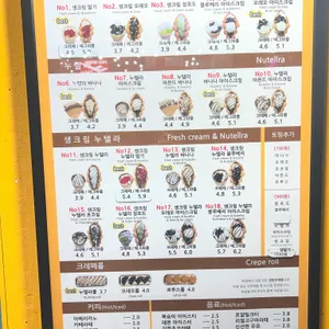 크레플 리뷰 사진