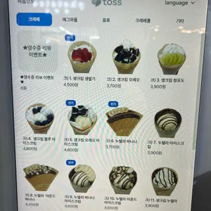 크레플 리뷰 사진