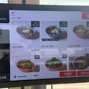 부엌간 차이니즈 리뷰 사진