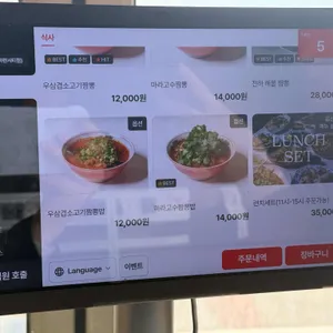 부엌간 차이니즈 리뷰 사진