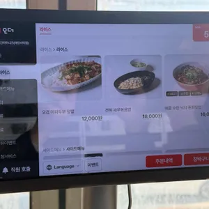 부엌간 차이니즈 리뷰 사진