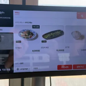 부엌간 차이니즈 리뷰 사진