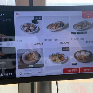 부엌간 차이니즈 리뷰 사진