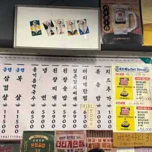 삼평식당 리뷰 사진