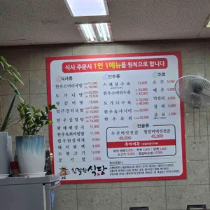 친절한식당 리뷰 사진