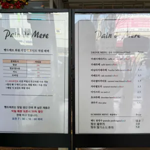 뺑드메르 리뷰 사진