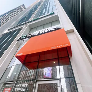 후토루 리뷰 사진