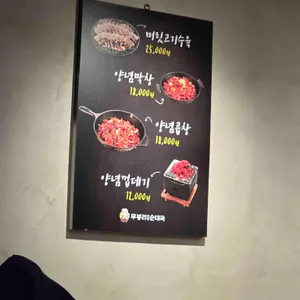 무봉리토종순대국 리뷰 사진