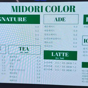 미도리컬러 리뷰 사진