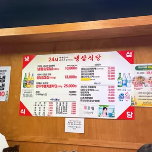 영동교집 리뷰 사진