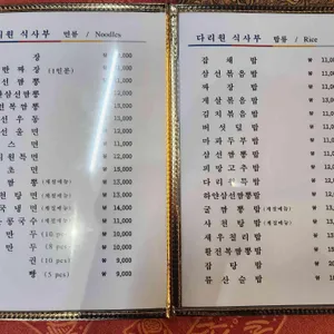 다리원 리뷰 사진