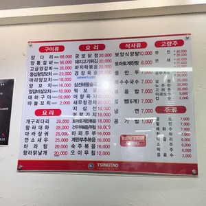 한성양꼬치 리뷰 사진