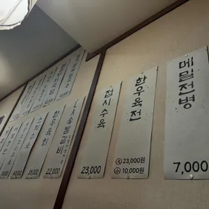 홍성집 리뷰 사진