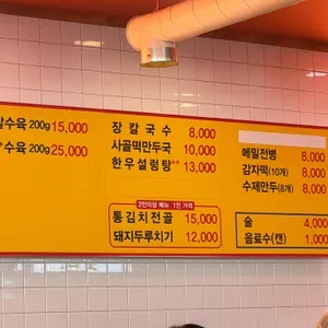 무릉면옥 리뷰 사진