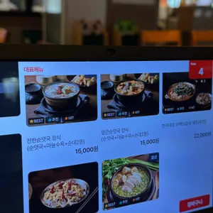 수백당 리뷰 사진