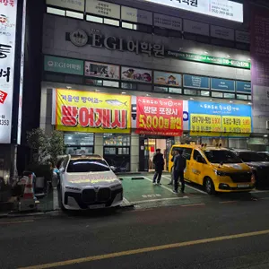 두리두리활어회센터 리뷰 사진