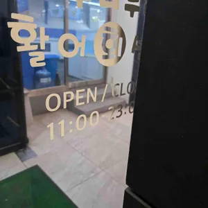 두리두리활어회센터 리뷰 사진