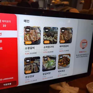 홍천참숯화로구이 리뷰 사진