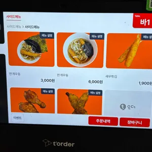 호주에서온스시 리뷰 사진