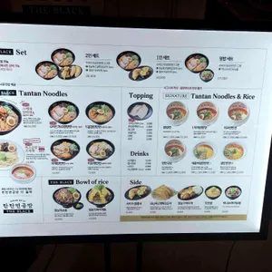 탄탄면공방 리뷰 사진