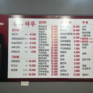 양과의하루 리뷰 사진