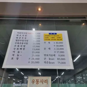 해양산국밥 리뷰 사진