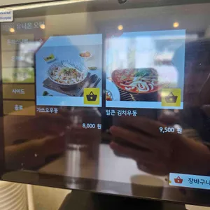 나베야 리뷰 사진