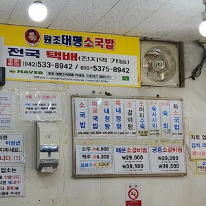 태평소국밥 리뷰 사진