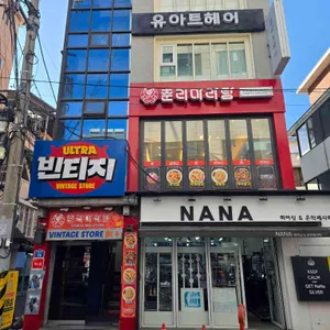 춘리마라탕 리뷰 사진