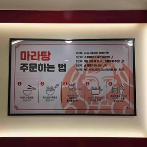 춘리마라탕 리뷰 사진