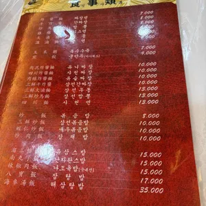 태화장 리뷰 사진