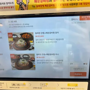 북한강돌짜장 리뷰 사진