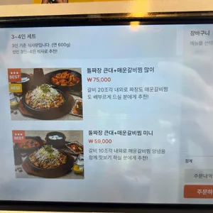 북한강돌짜장 리뷰 사진