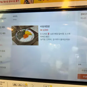 북한강돌짜장 리뷰 사진