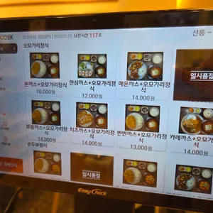 선릉 돈까스 리뷰 사진