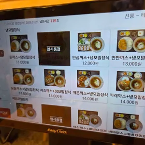 선릉 돈까스 리뷰 사진